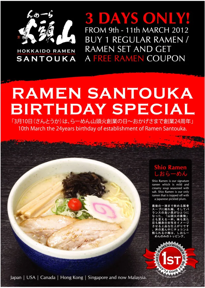 Happy Birthday Santouka