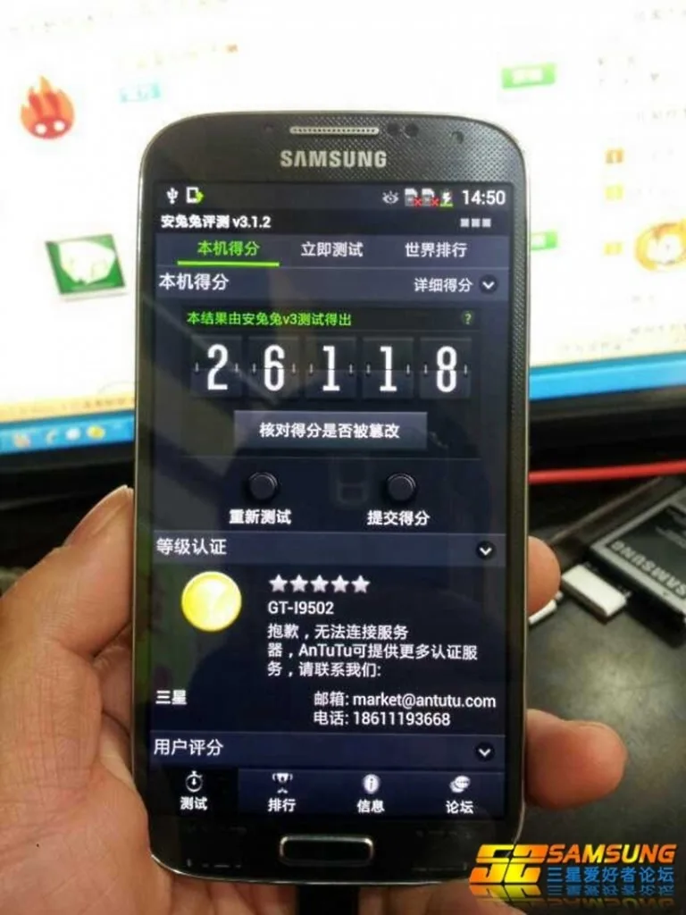 Samsung GALAXY S4 Leaked