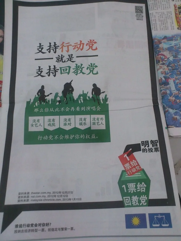 You Support PAS When You Support DAP General Election Ad