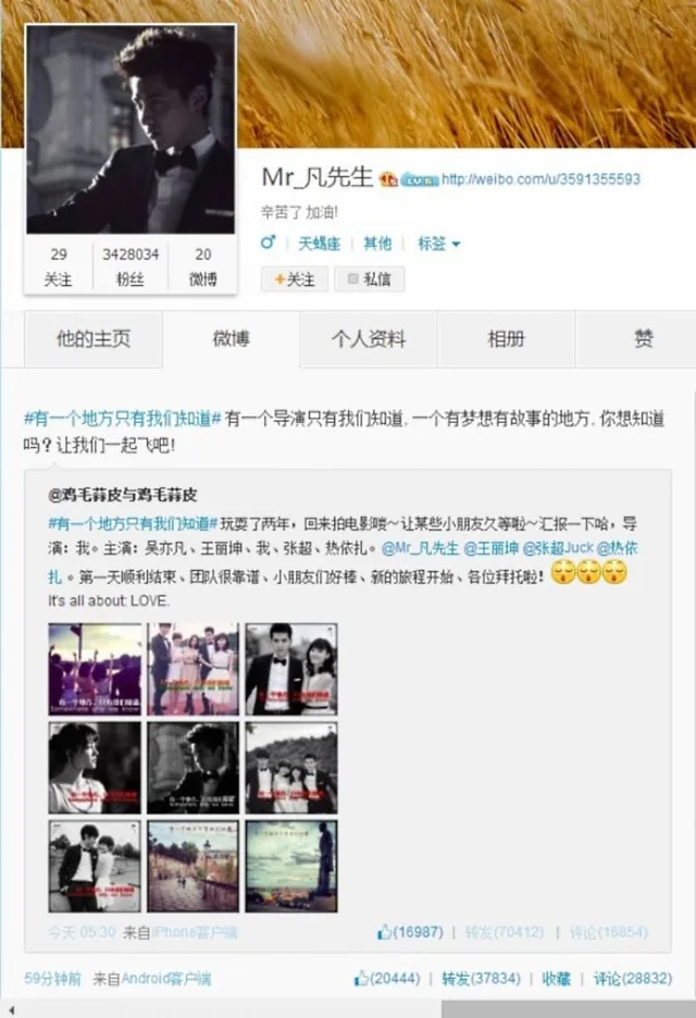 Kris Weibo