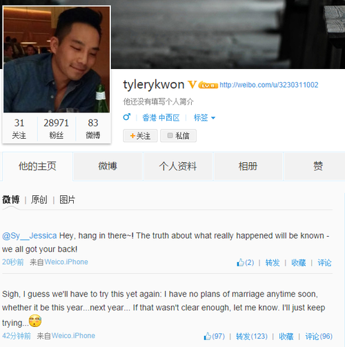 Tyler Kwon Jessica Jung Weibo