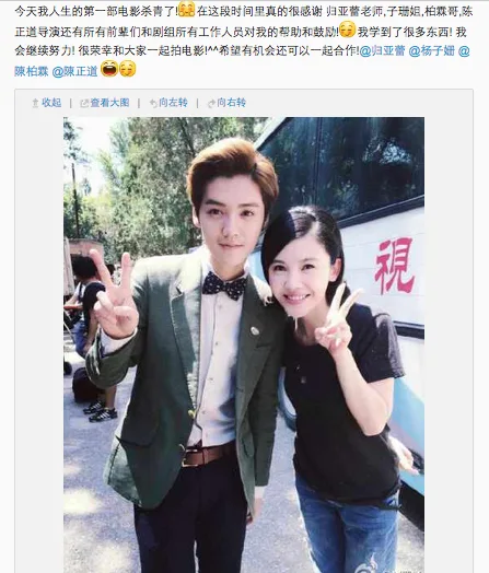 Luhan Miss Granny Weibo