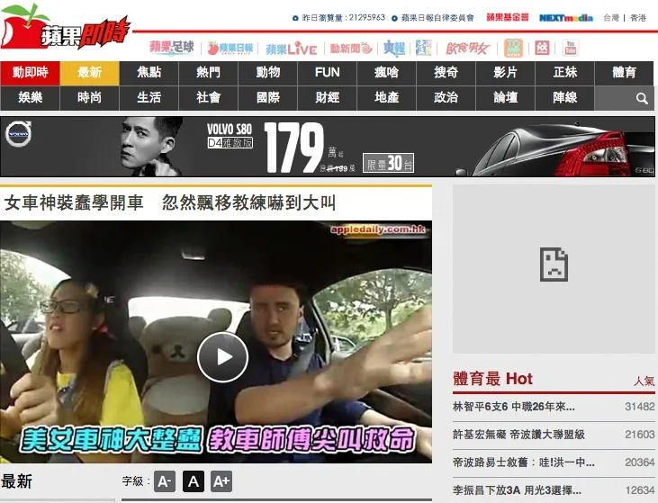 Apple Daily - Leona Chin