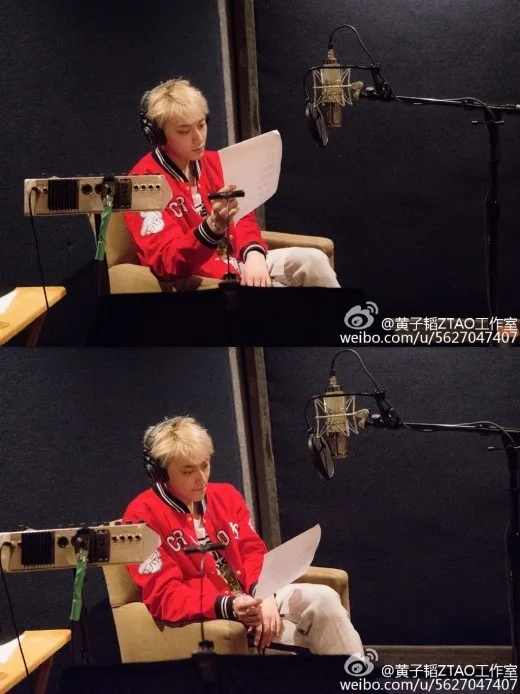 EXO Tao Recording