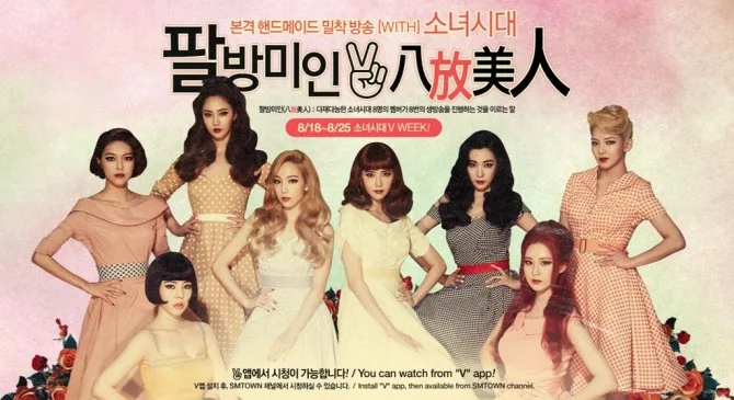 SNSD Girls Generation Naver V