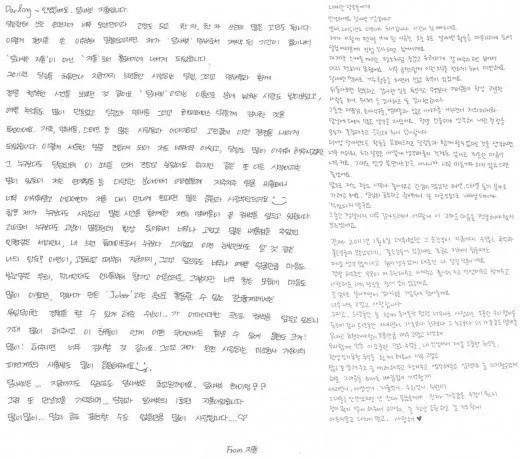 Jiyul and Ga Eun Handwritten Letters