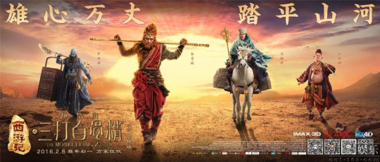 Journey to the West The Monkey King 2