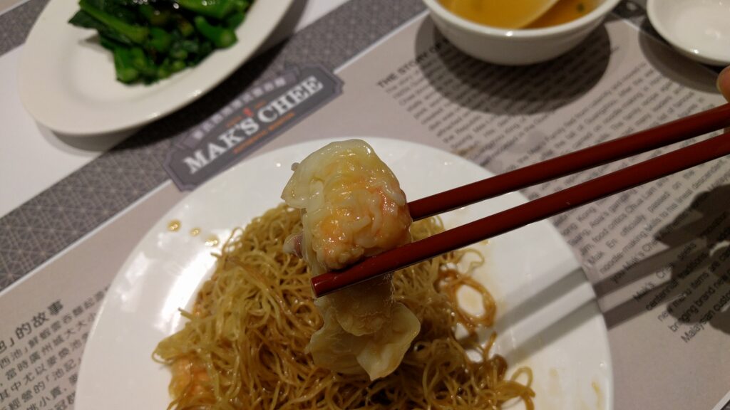 Mak's Chee Prawn Wonton