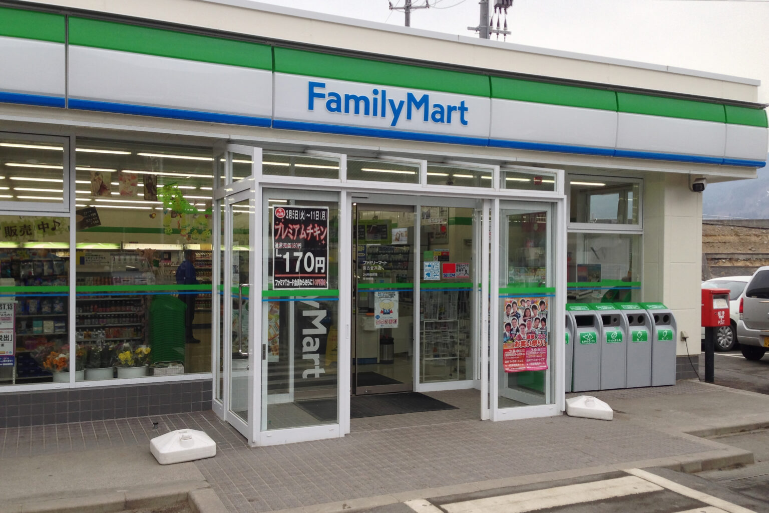 (UPDATE) FamilyMart Popular Japanese Convenience Store Franchise To