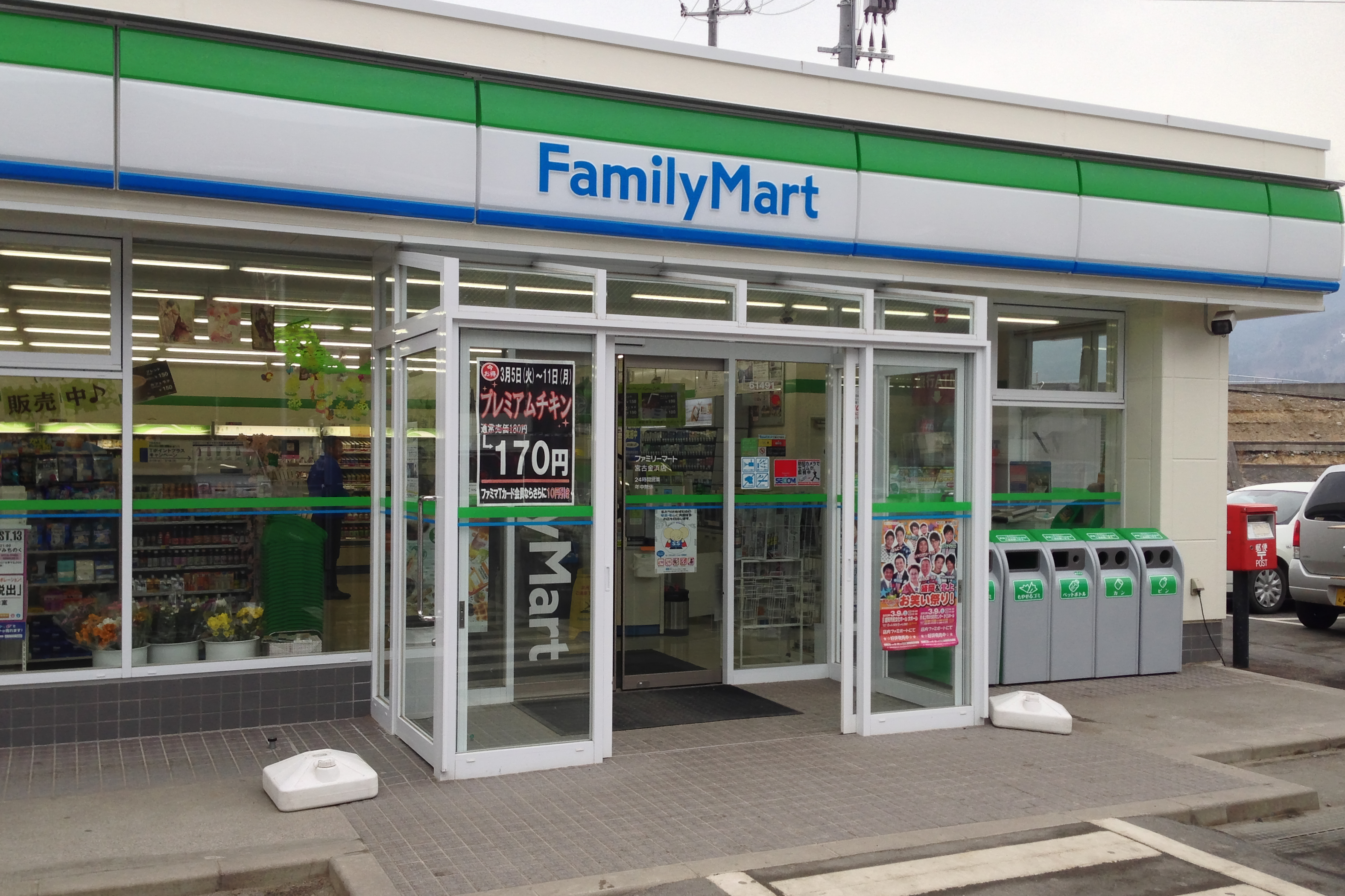Family mart. Тайланд Family Mart. Family Mart магазин. Магазин 7 Eleven в Тайланде. Сеть супермаркетов в Японии.
