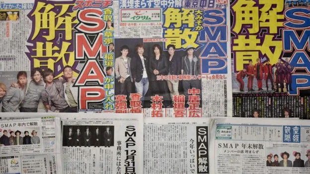 SMAP Break Up