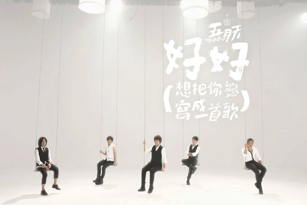 Source: Mayday's Facebook