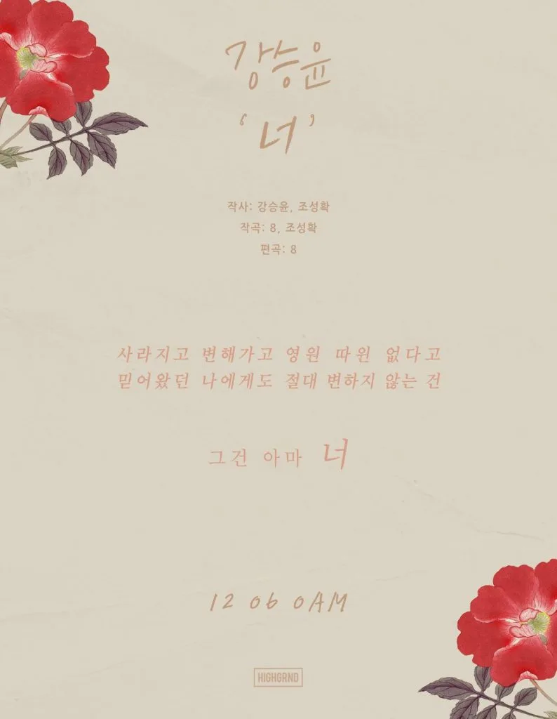 Source: HIGHGRND's Facebook Page