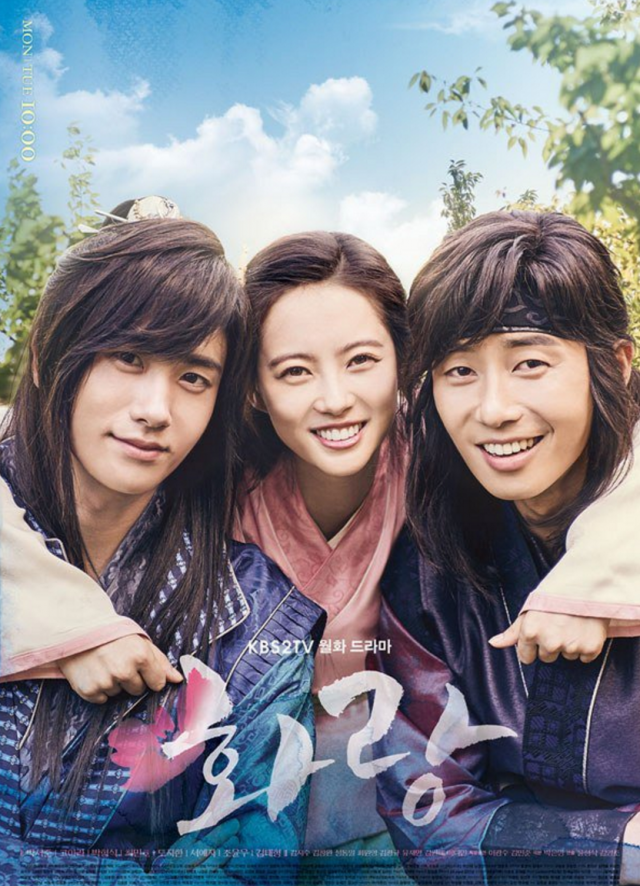 Fun Facts 7 Things You Should Know About The Historical K Drama Hwarang 화랑 Hype My 9756
