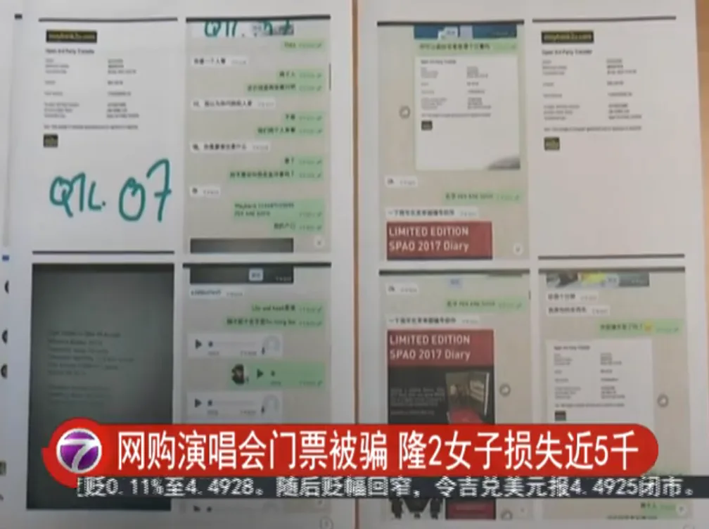 EXOrDium Malaysia Tickets Scam