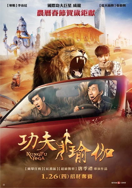 Kung fu yoga full movie download hot sale