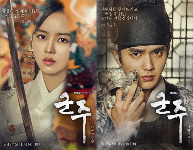 ruler master of the mask poster