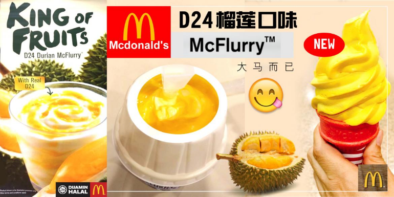 Durian mcflurry Durian McFlurry