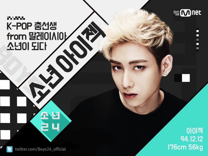 meet first malaysian k pop idol isaac voo hype meet first malaysian k pop idol isaac voo hype