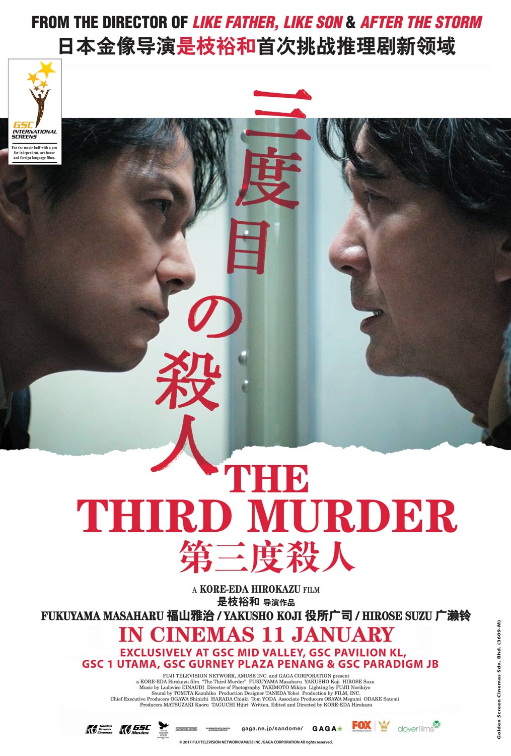 5 Reasons Why You Should Catch The Third Murder In Cinemas -7381