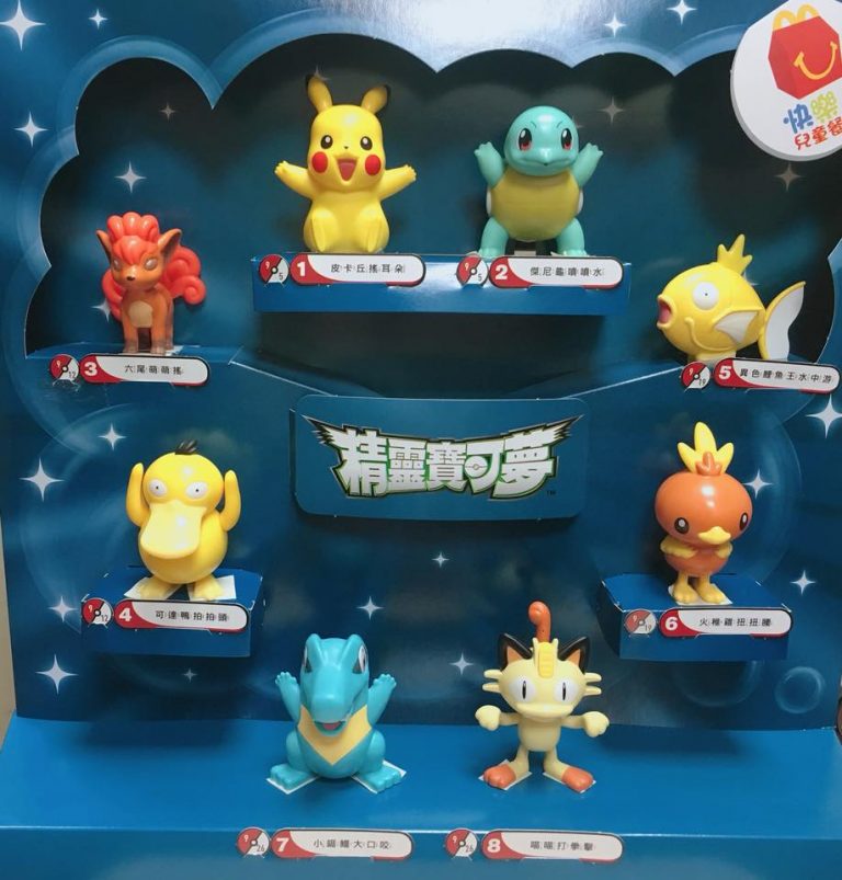 Gotta Catch 'Em All! Pokémon Is Coming To McDonald's Malaysia Hype
