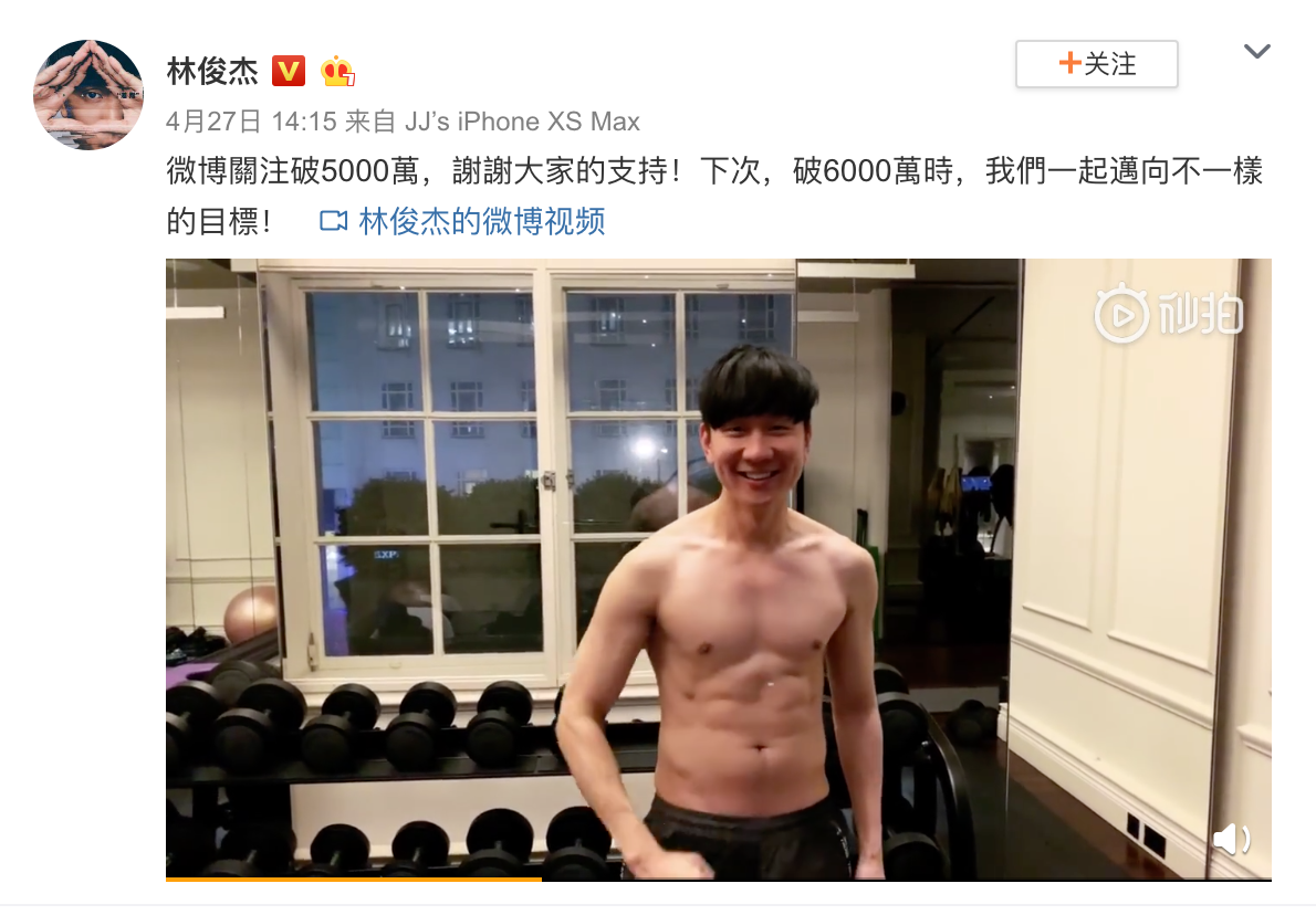 JJ Lin Shows Off 6-Pack Abs After Achieving 50 Million Weibo Followers ...