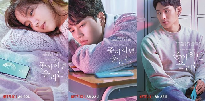 Love Alarm 7 Fun Facts About Netflix S New Kdrama Series