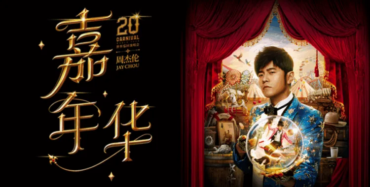 Jay Chou