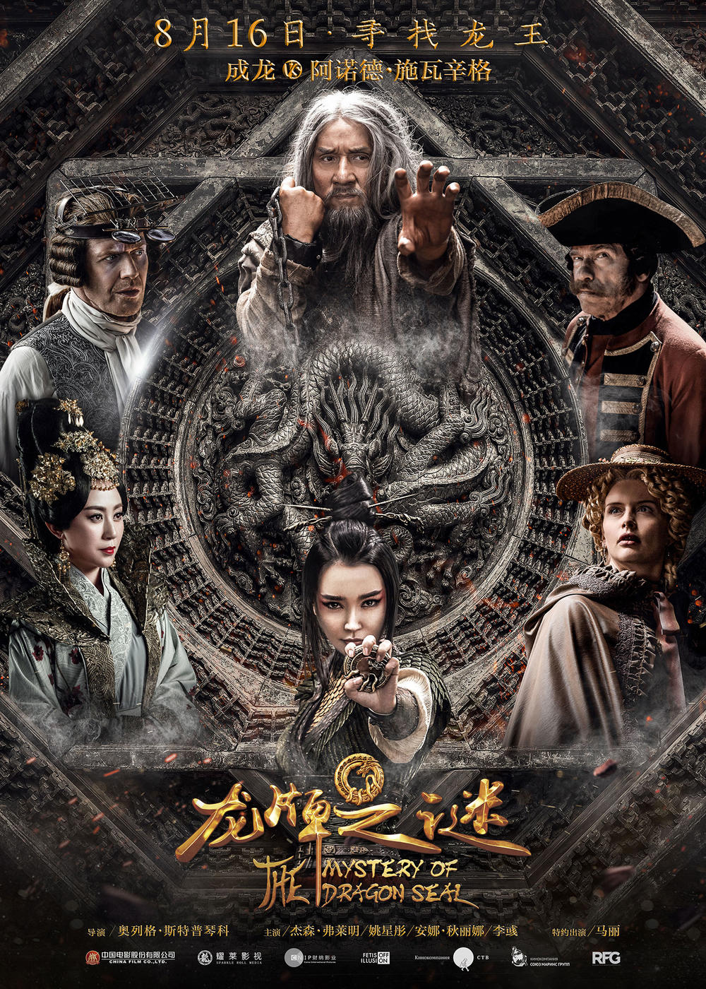 Cny 2020 7 Chinese New Year Movies To Enjoy This Season