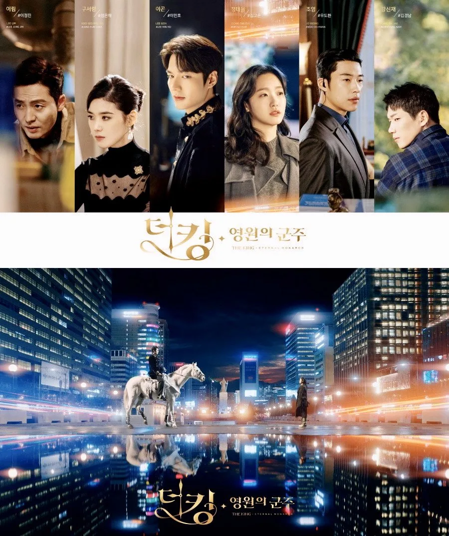 The King: Eternal Monarch