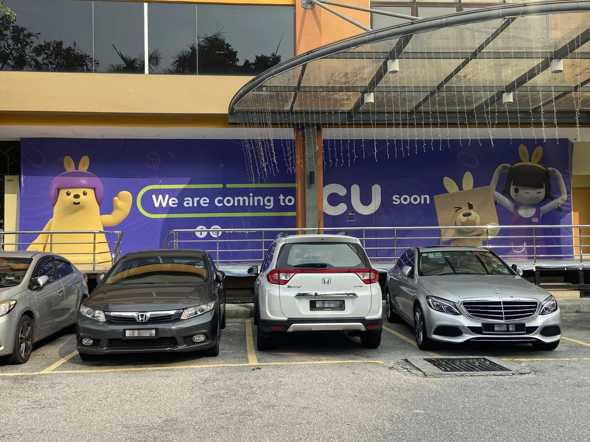 CU Convenience Store