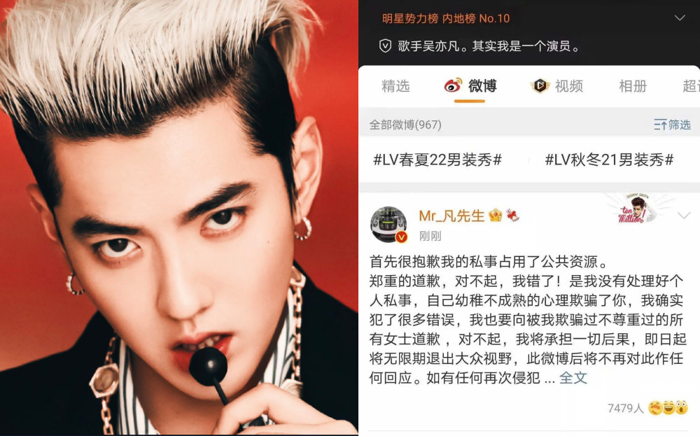 Kris Wu Indonesia on X: 150214 Wu Yifan in Sophia's weibo update