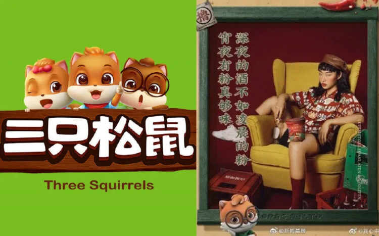 Sources: Weibo/三只松鼠/新闻晨报