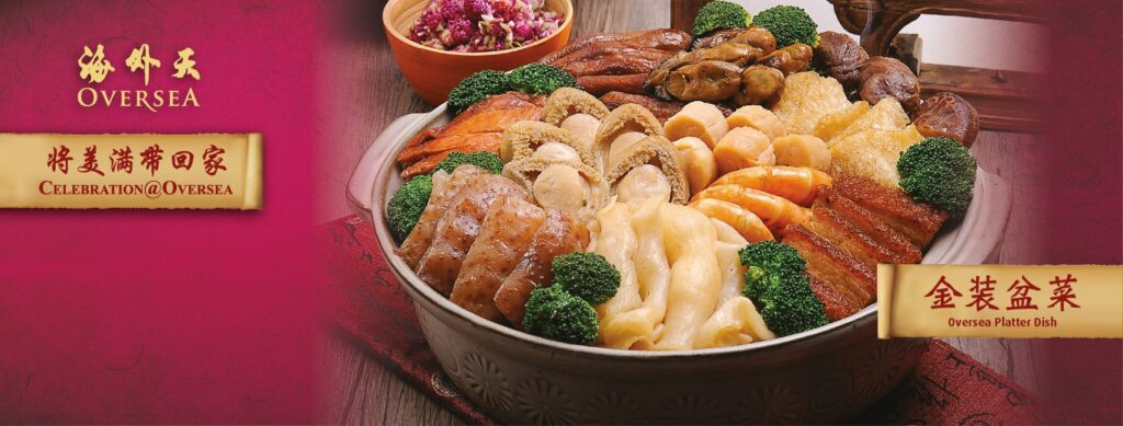 Let's Feast! 11 Restaurants To Celebrate Festive CNY Reunion Dinners