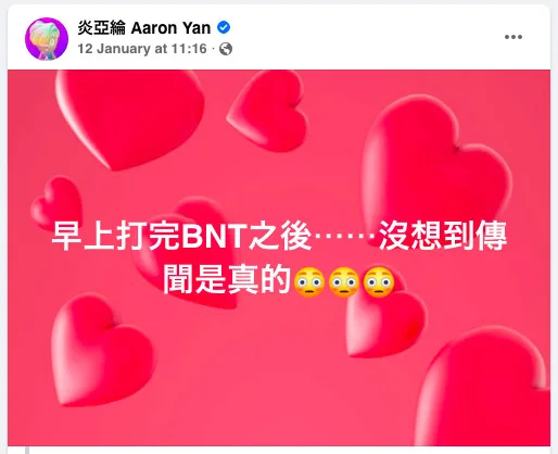 Aaron Yan