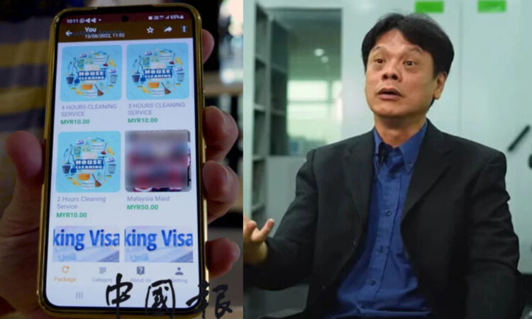 Source: China Press