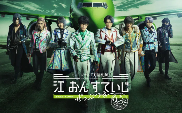 SOURCE: TOUKEN RANBU